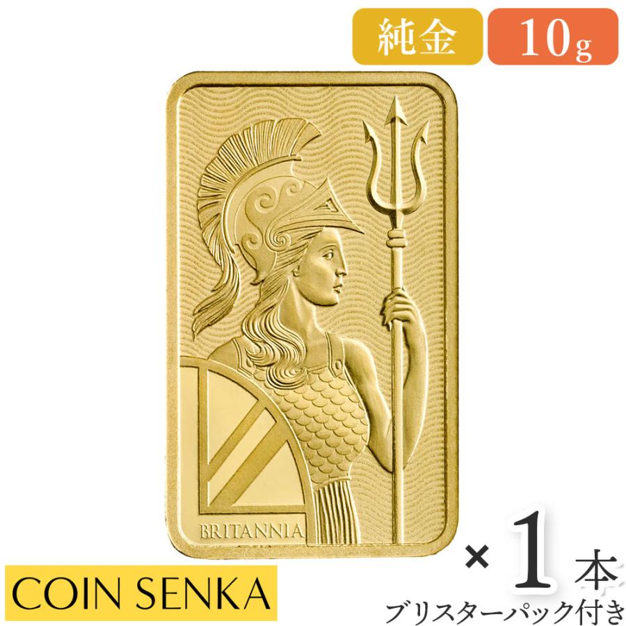 ☆即納追跡可☆ イギリス ブリタニア 純金の延べ板 10g 10グラム ☆即納追跡可☆ イギリス ブリタニア 純金の延べ板 10g 10グラム