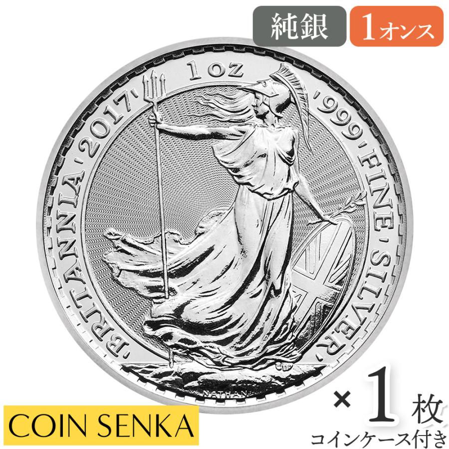 ☆即納追跡可☆ イギリス 2017 エリザベス2世 ブリタニア 1オンス 銀貨