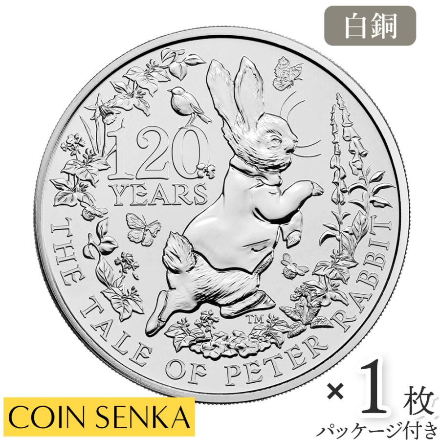 ☆即納追跡可☆ 2022 エリザベス2世 ピーターラビット 出版120周年記念 BU白銅貨 【1枚】 (パッケージ付き) : コイン専科 - 通販 -  Yahoo!ショッピング