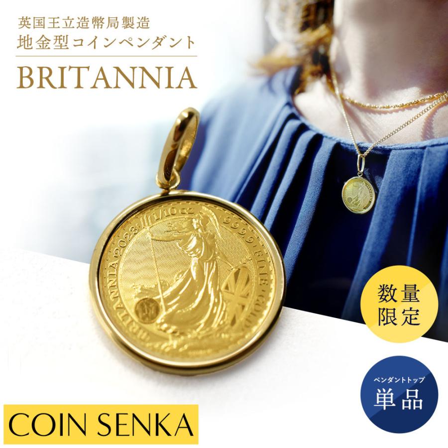 ペンダントトップ単品】2023 エリザベス2世 ブリタニア 1/10 ペンダントトップ単品】2023 エリザベス2世 ブリタニア 1/10