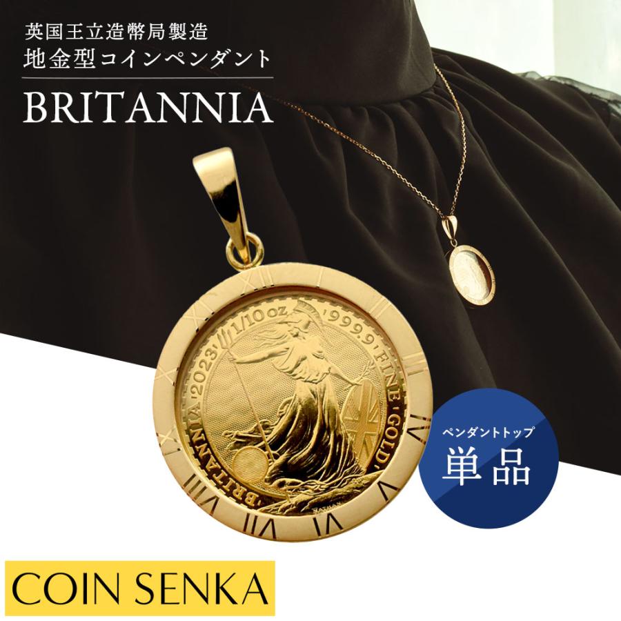 ペンダントトップ単品】純金 ガラスフローティング コインネックレス 24k イギリス 2023 エリザベス2世 ブリタニア 1/10オンス 金貨 :  コイン専科 - 通販 - Yahoo!ショッピング