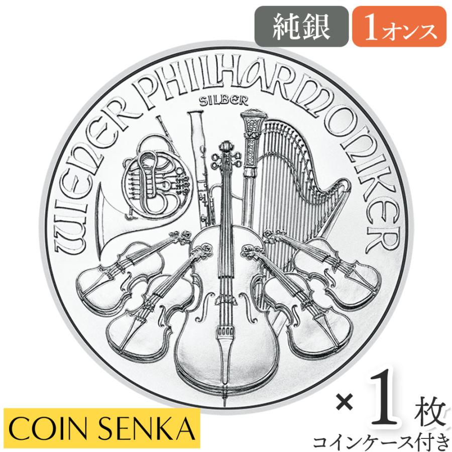 ☆即納追跡可☆ オーストリア 2024 ウィーンフィル 1オンス 銀貨 ☆即納追跡可☆ オーストリア 2024 ウィーンフィル 1オンス 銀貨