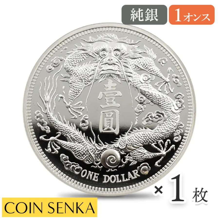 ☆即納追跡可☆中国 2019 大清銀幣 長鬚龍壹元 リストライク 1オンスPU銀メダル【1枚】(コインケース付き) : コイン専科 - 通販 -  Yahoo!ショッピング