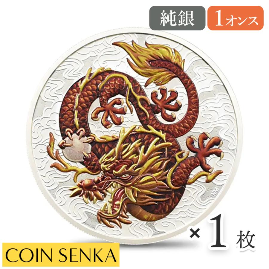 ☆即納追跡可☆オーストラリア 2021 エリザベス2世 中国の神話と伝説