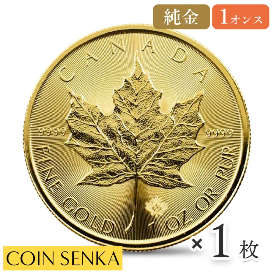 ☆即納追跡可☆カナダ 2020 エリザベス2世 メイプルリーフ 50ドル 1