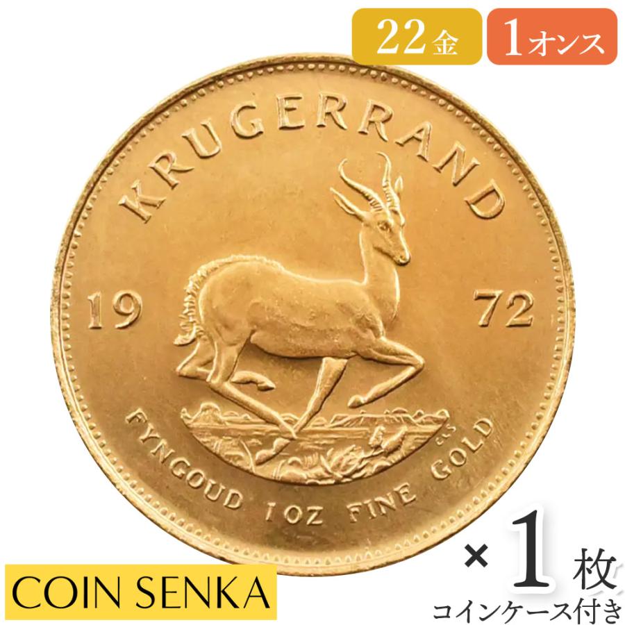 ☆即納追跡可☆ 南アフリカ 1972 クルーガーランド 1オンス 金貨 【1枚