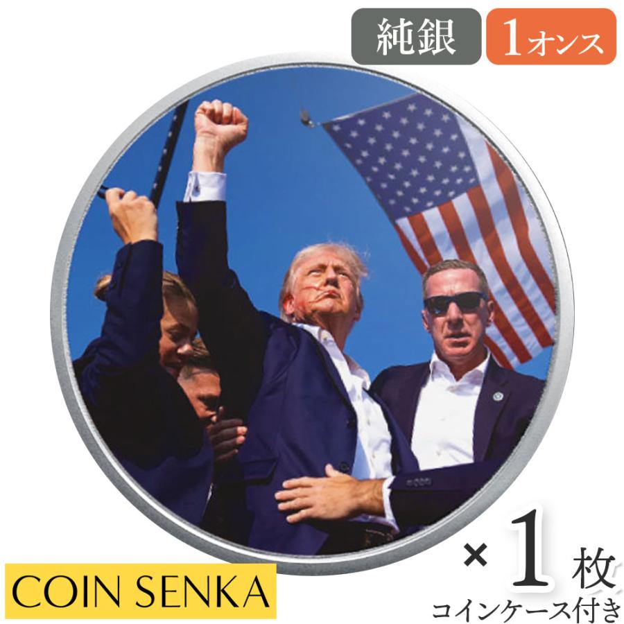 ☆即納追跡可☆ アメリカ ドナルド・J・トランプ大統領 ファイト ☆即納追跡可☆ アメリカ ドナルド・J・トランプ大統領 ファイト