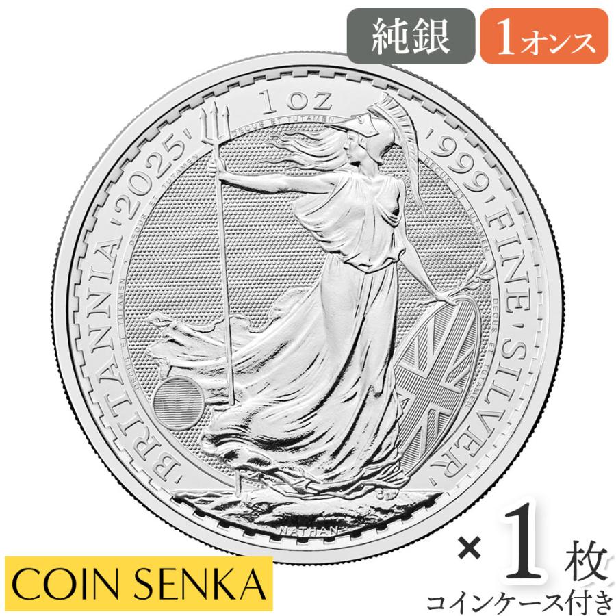 純銀　2025 イギリス　ブリタニア ☆即納追跡可☆ イギリス 2025 チャールズ3世 ブリタニア 1オンス 銀貨