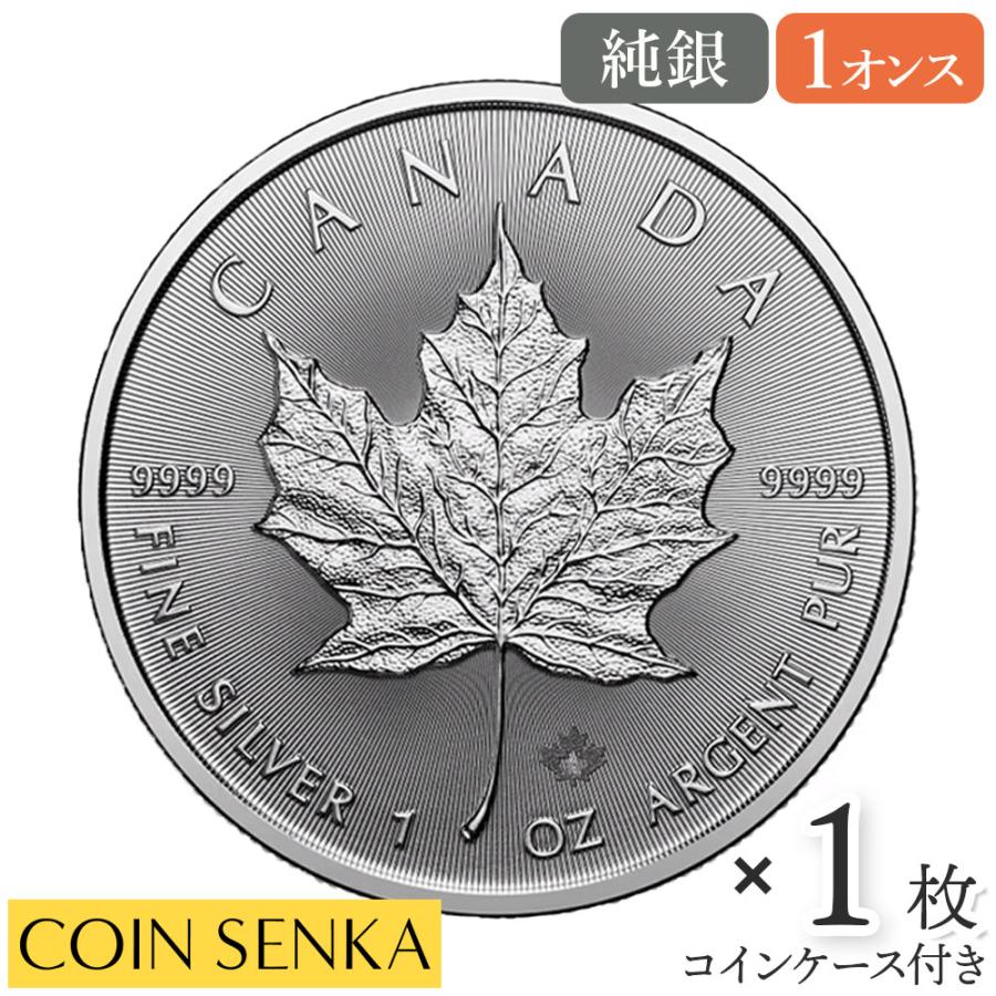 純銀　カナダ　2025 メイプル ☆即納追跡可☆ カナダ 2025 メイプルリーフ 1オンス 地金型銀貨 【1枚