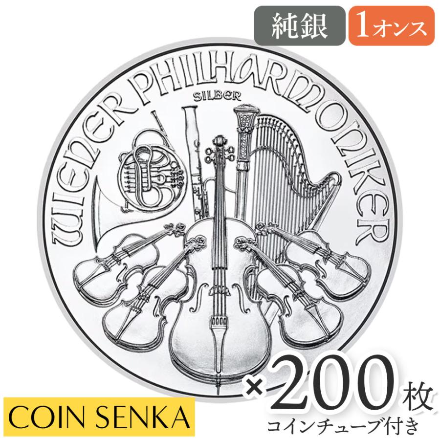 ☆即納追跡可☆ オーストリア 2025 ウィーンフィル 1オンス 銀貨 【200