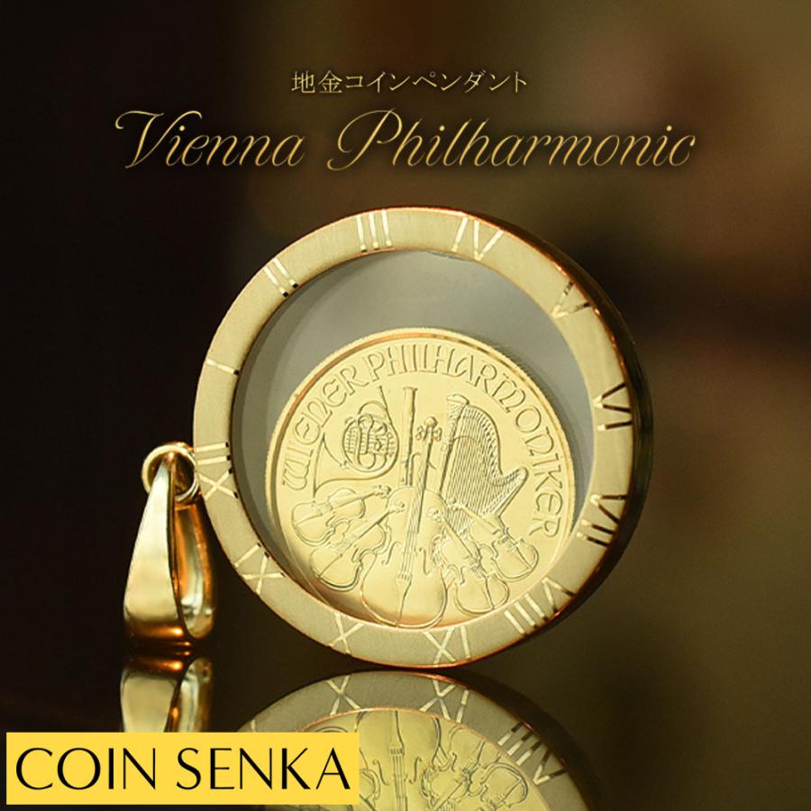 ☆即納追跡可☆【ペンダントトップ単品】オーストリア 2025 ウィーンフィル 1/25オンス金貨 コインペンダント 純金 ガラス フローティング コインネックレス  24K : コイン専科 - 通販 - Yahoo!ショッピング