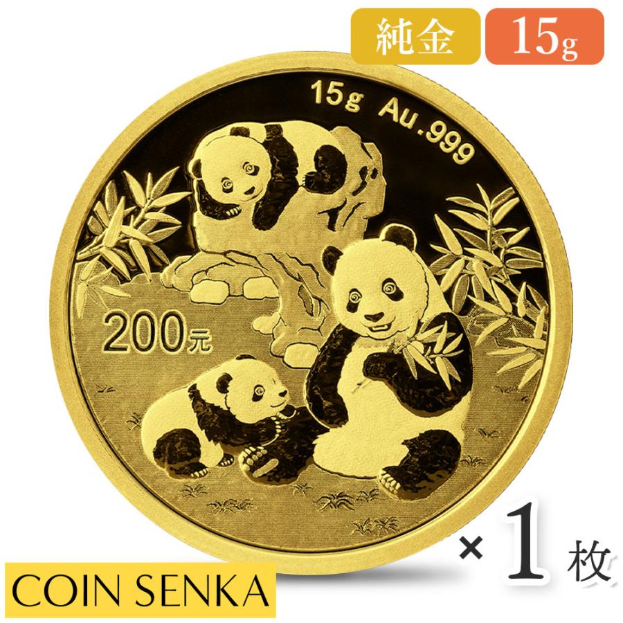 ☆即納追跡可☆ 中国 2025 パンダ 15グラム 金貨 【1枚】 : コイン専科