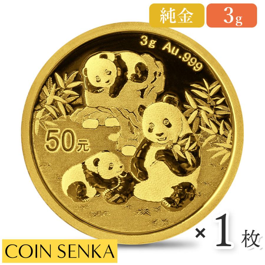 みんと様 2025年パンダ 3枚 ☆即納追跡可☆ 中国 2025 パンダ 3グラム 金貨 【1枚】 : コイン専科