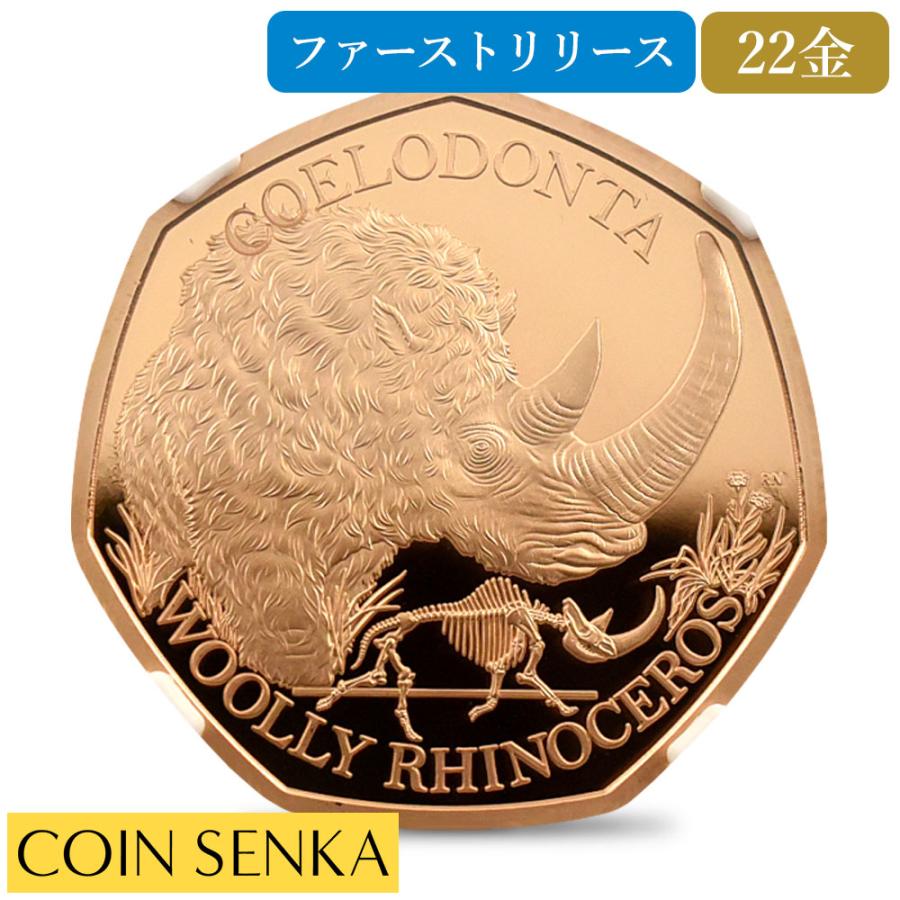 ☆即納追跡可☆2024 チャールズ3世「地球の物語コレクション」氷河時代