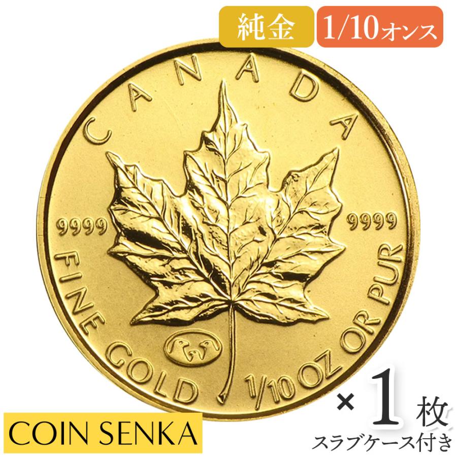 ☆即納追跡可☆ カナダ 1998 エリザベス2世 メープルリーフ イーグル