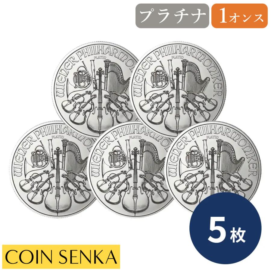 ☆即納追跡可☆オーストリア 2025 ウィーンフィル 1オンス プラチナ貨
