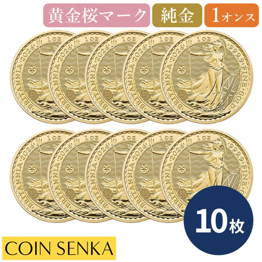 ☆即納追跡可☆ イギリス 2026 チャールズ3世 ブリタニア 1オンス 金貨 黄金桜マーク入り【10枚】 (コインケース付き) : コイン専科 -  通販 - Yahoo!ショッピング