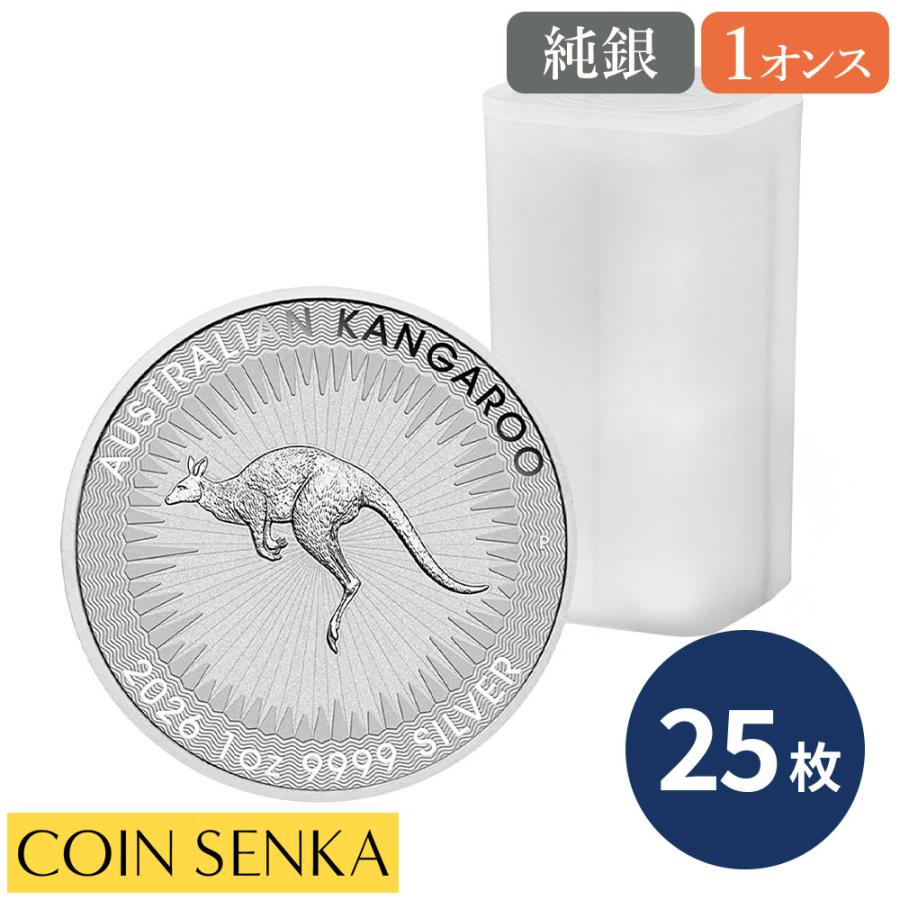 ☆即納追跡可☆ オーストラリア 2026 カンガルー 1オンス 銀貨 【25枚