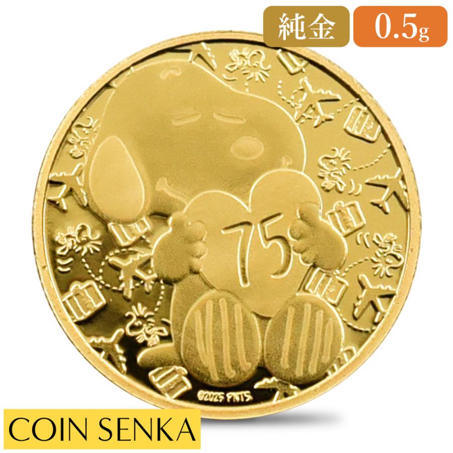 ☆即納追跡可☆ フランス 2025 『ピーナッツ』 75周年記念 スヌーピー 0.5グラム プルーフ金貨 未鑑定 箱付き : コイン専科 - 通販 -  Yahoo!ショッピング