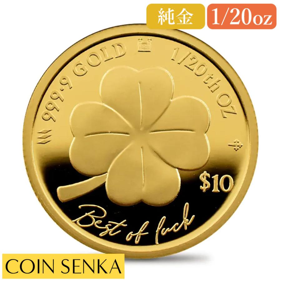☆即納追跡可☆ クック諸島 2025 チャールズ3世 四葉のクロバー 1/20オンスプルーフ金貨 未鑑定 箱付き : コイン専科 - 通販 -  Yahoo!ショッピング