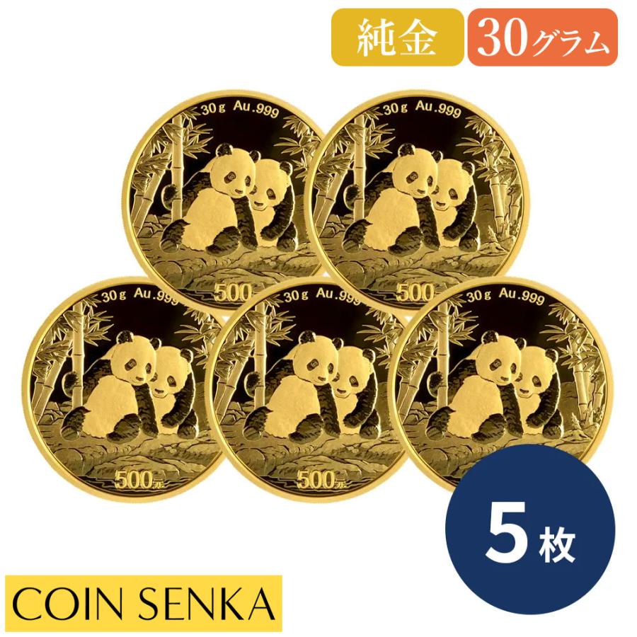 ☆即納追跡可☆ 中国 2026 パンダ 500元 30グラム 金貨 【5枚