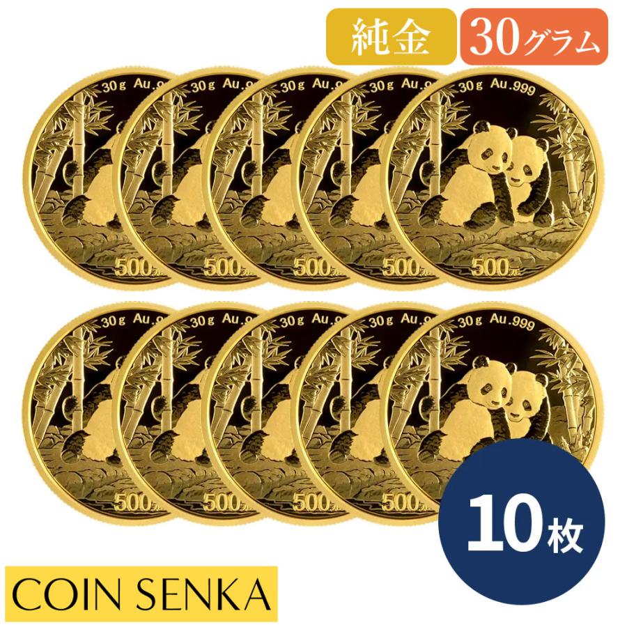 ☆即納追跡可☆ 中国 2026 パンダ 500元 30グラム 金貨 【10枚