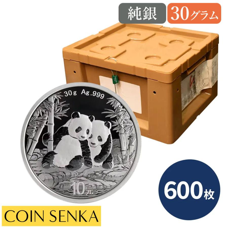 ☆即納追跡可☆ 中国 2026 パンダ 10元 30グラム 銀貨 【600枚