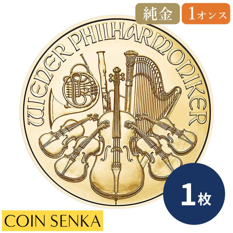☆即納追跡可☆ オーストリア 2026 ウィーンフィル 1オンス 金貨 【1枚