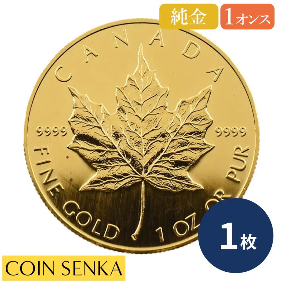 ☆即納追跡可☆ カナダ 1992 エリザベス2世 メイプルリーフ 1オンス 地金型金貨 【1枚】 (コインケース付き) : コイン専科 - 通販 -  Yahoo!ショッピング