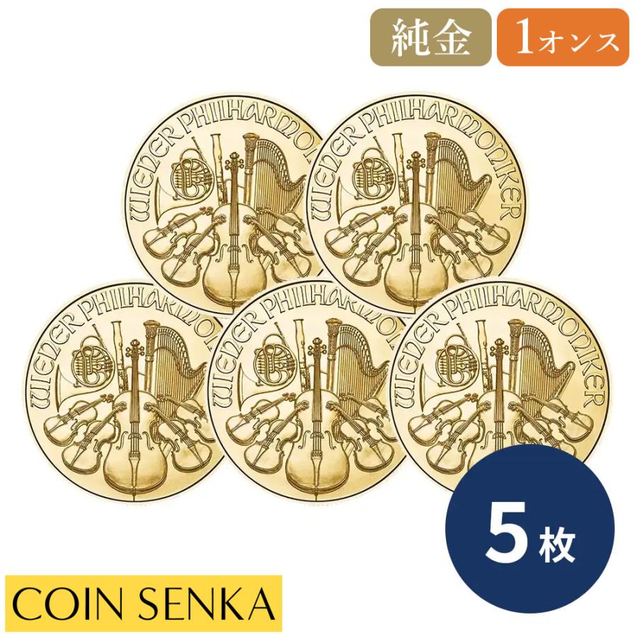 ☆即納追跡可☆ オーストリア 2026 ウィーンフィル 1オンス 金貨 【5枚