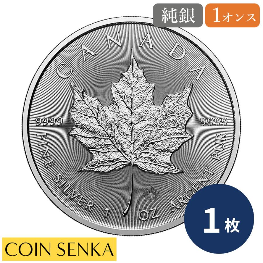 カナダ　メイプルリーフ銀貨　１オンス　２０２６年製 ３枚セット ☆即納追跡可☆ カナダ 2026 メイプルリーフ 1オンス 銀貨 【1枚