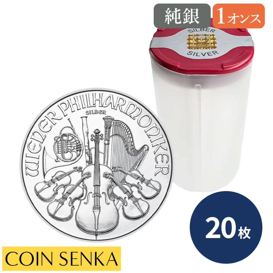 ☆即納追跡可☆ オーストリア 2026 ウィーンフィル 1オンス 銀貨 【20