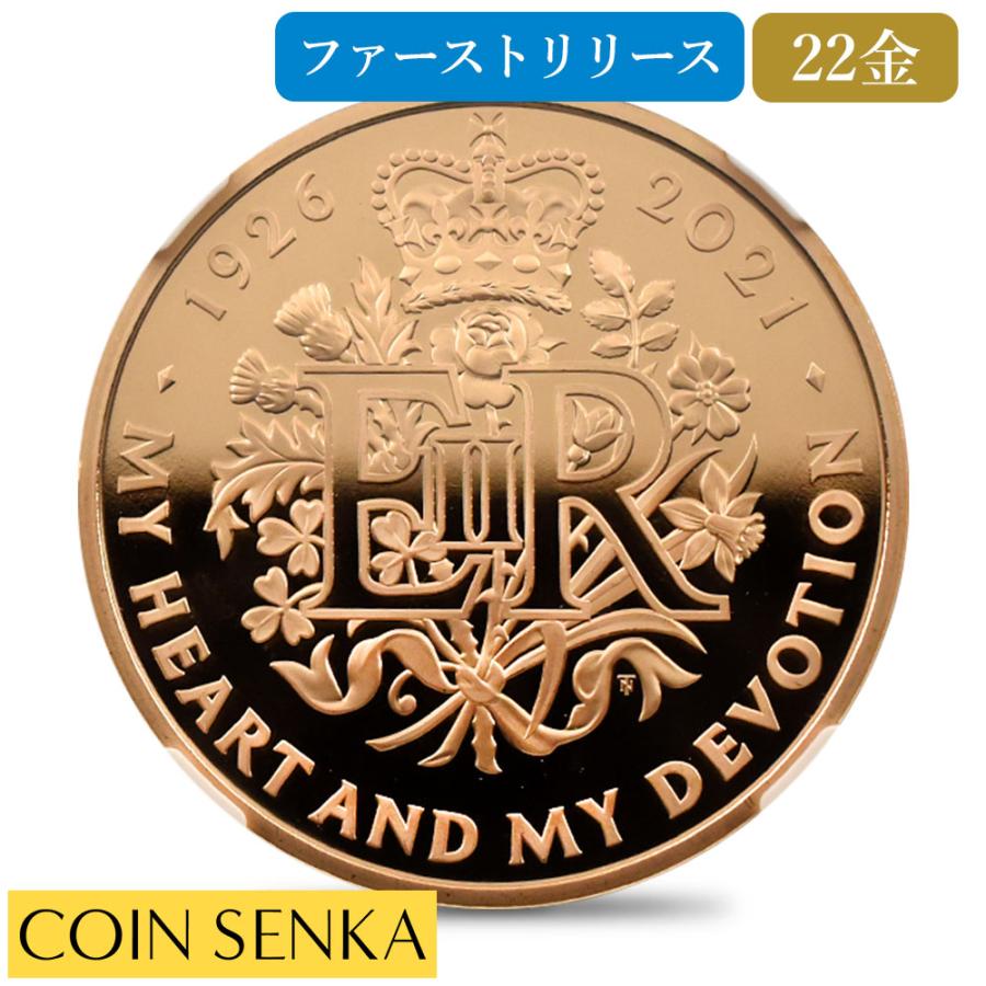 ☆即納追跡可☆ 【NGC鑑定】イギリス 2021 エリザベス2世 女王生誕95