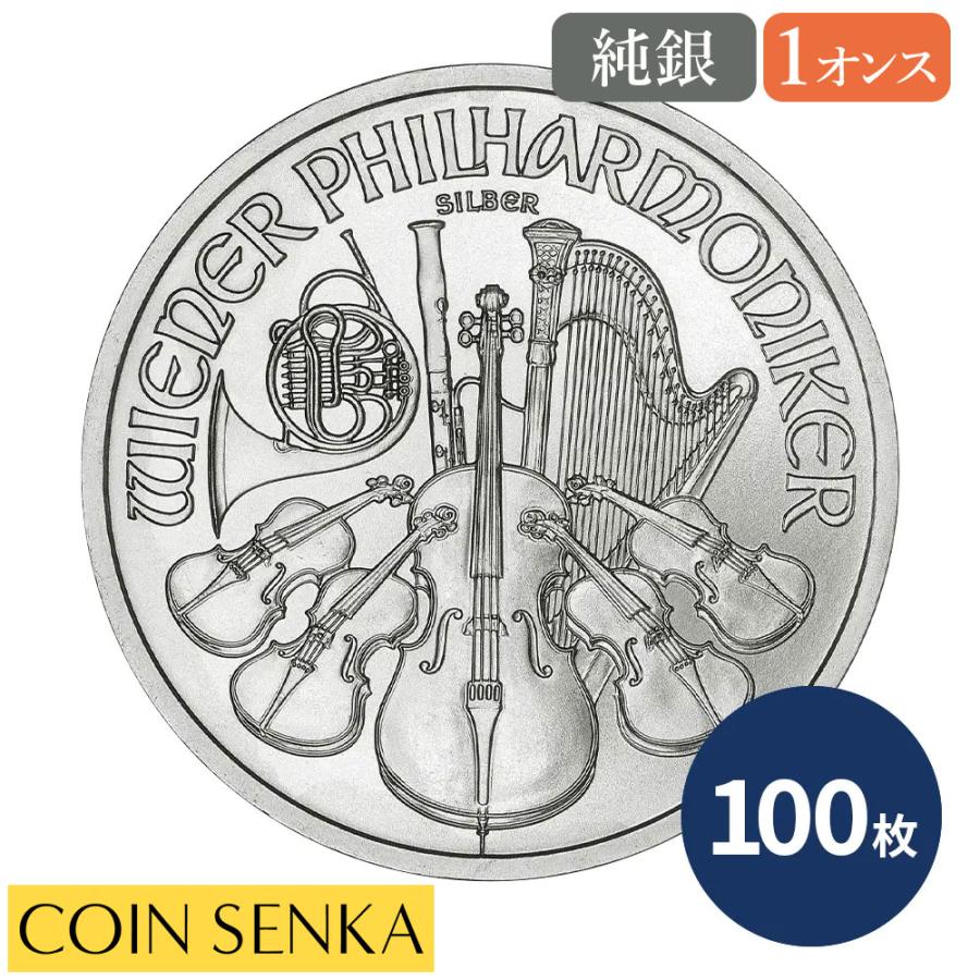 【最終値下げ】2012ウィーン・フィルハーモニー銀貨 1オンス 新品未使用 ☆即納追跡可☆ オーストリア 2012 ウィーンフィル 1オンス 銀貨 【100