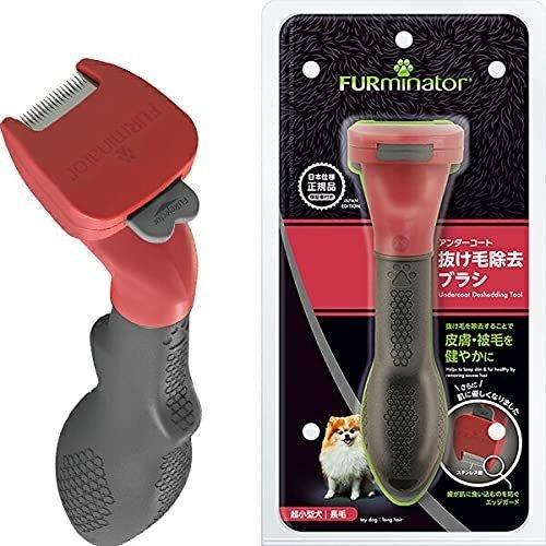 ファーミネーター レッド 超小型犬 長毛種用 Xs サイズ 国内即発送