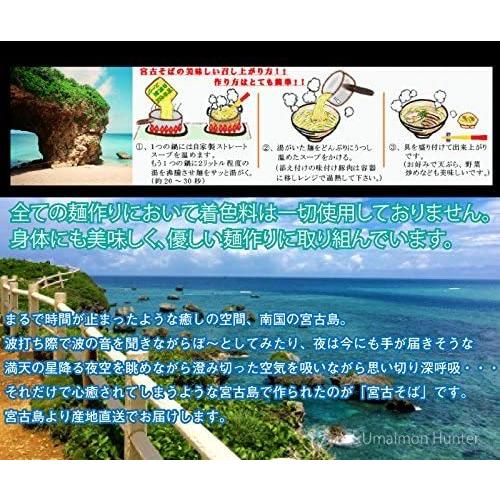 軟骨ソーキそばゆで麺3人前 濃縮スープ 久松製麺所 宮古島版沖縄そば コシのある麺とあっさり澄み切ったスープ|cokashop|02