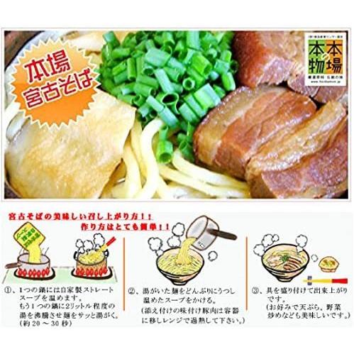 軟骨ソーキそばゆで麺3人前 濃縮スープ 久松製麺所 宮古島版沖縄そば コシのある麺とあっさり澄み切ったスープ|cokashop|03