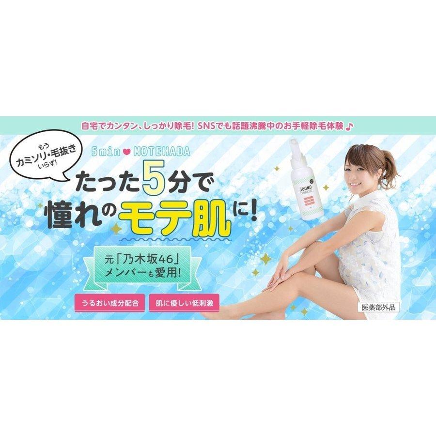 新作 JOOMO さずかりファミリー 除毛ジョーモ 100ml その他