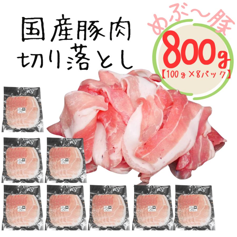 半真空パック 切り落とし 1kg 【公式通販】