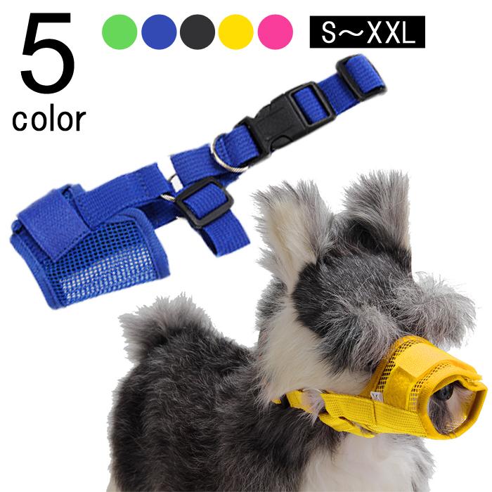 犬用 マズル 口輪 拾い食い 無駄吠え 防止 ペット カラフルマズル 小型犬 中型犬 大型犬 噛み癖防止 ペット用マズル 口輪 トレーニング しつけ 送料無料 :honbu-0326:cokiruヤフーショップ - 通販 - Yahoo!ショッピング 犬用 マズル 口輪 拾い食い 無駄吠え 防止 ペット カラフルマズル 小型犬 中型犬 大型犬 噛み癖防止 ペット用マズル 口輪 トレーニング しつけ 送料無料 :honbu-0326:cokiruヤフーショップ - 通販 - Yahoo!ショッピング