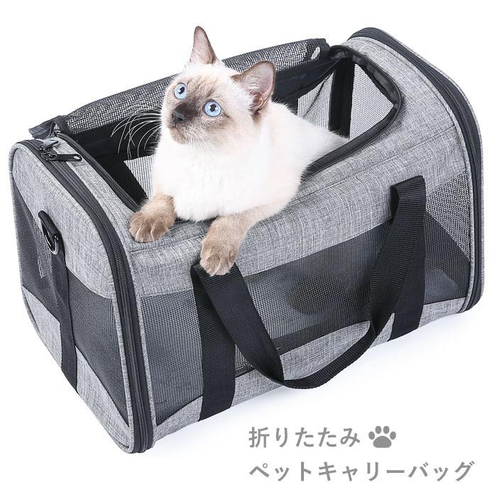3点以上クーポン利用で10 オフ ペットキャリーバッグ 折りたたみ 折り畳み キャリーバッグ 犬 ペットバッグ スーツケース ドライブボックス 猫