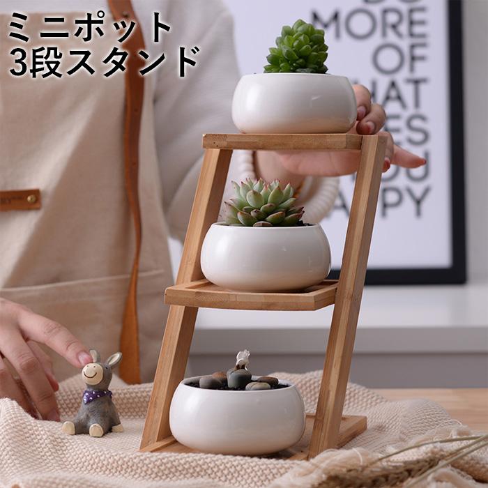陶器鉢 プランター 卓上 室内 スタンド おしゃれ 穴あり インテリア おしゃれな植木鉢 かわいい おしゃれ オフィス 室内 飾り ガーデニング 緑 森林浴 送料無料 Honbu 0433 Cokiruヤフーショップ 通販 Yahoo ショッピング
