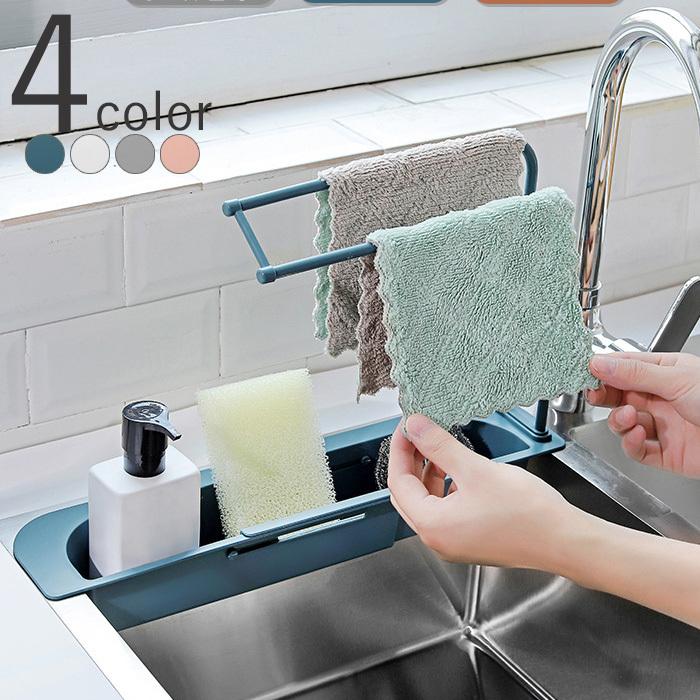 キッチン 収納 スポンジラック シンク シンプル おしゃれ 水切り スポンジホルダー キッチン収納 清潔 キレイ 衛生 おしゃれ 台所 シンク収納 送料無料 Honbu 0476 Cokiruヤフーショップ 通販 Yahoo ショッピング