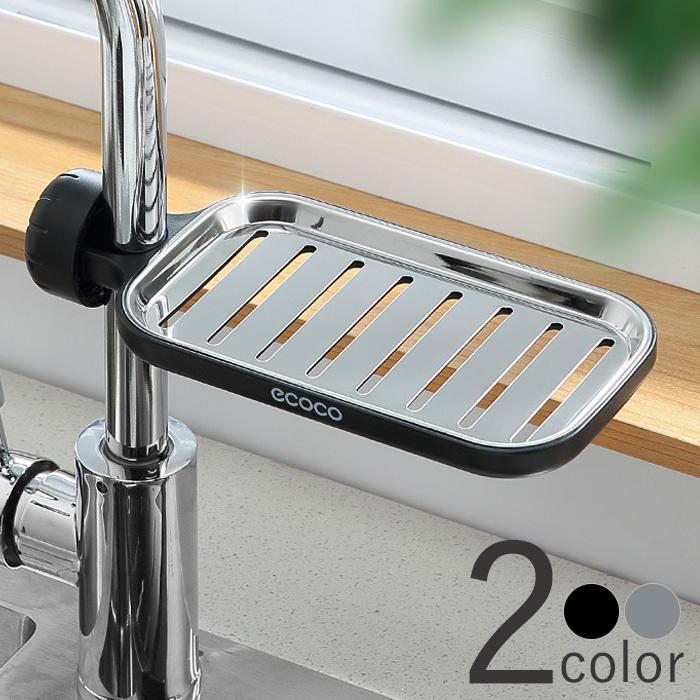Cokiruショップキッチン 収納 スポンジラック シンク シンプル おしゃれ 水切り スポンジホルダー キッチン収納 清潔 キレイ 衛生 台所 シンク収納 送料無料 人気新品入荷