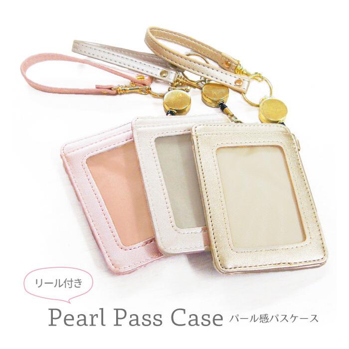 パスケース レディース リール付 伸びるリール付 Idカードホルダー Idカードケース 女性 かわいい おしゃれ 定期入れ 通勤 通学 学生 送料無料 Mksl 636 Cokiruヤフーショップ 通販 Yahoo ショッピング