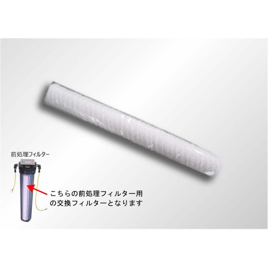 前処理フィルターユニット|交換用フィルター|1μ : コッくんショップ