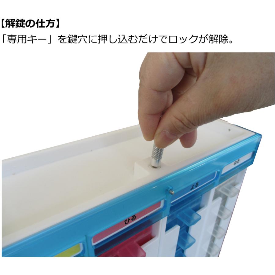 専用キー(鍵)|自動服薬支援機コッくんお薬よ~ : コッくんショップ