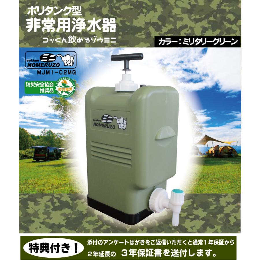 製造元直販|コッくん飲めるゾウミニ｜ミリタリーグリーン｜防災