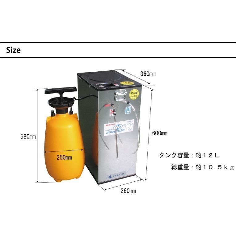 飲めるゾウRO手動式|RO逆浸透膜型|非常用浄水器|防災グッズ・災害備蓄