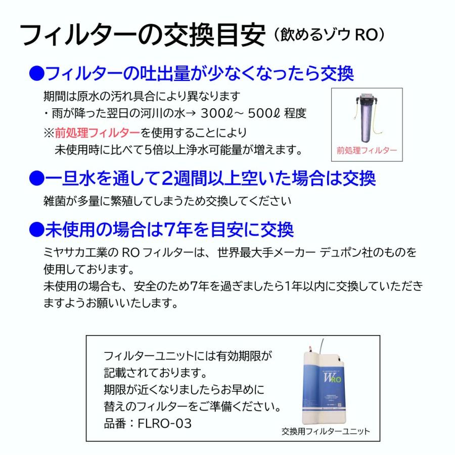 飲めるゾウRO手動式|RO逆浸透膜型|非常用浄水器|防災グッズ・災害備蓄 